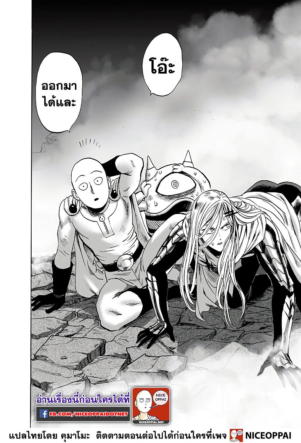 One Punch Man 154 (33)